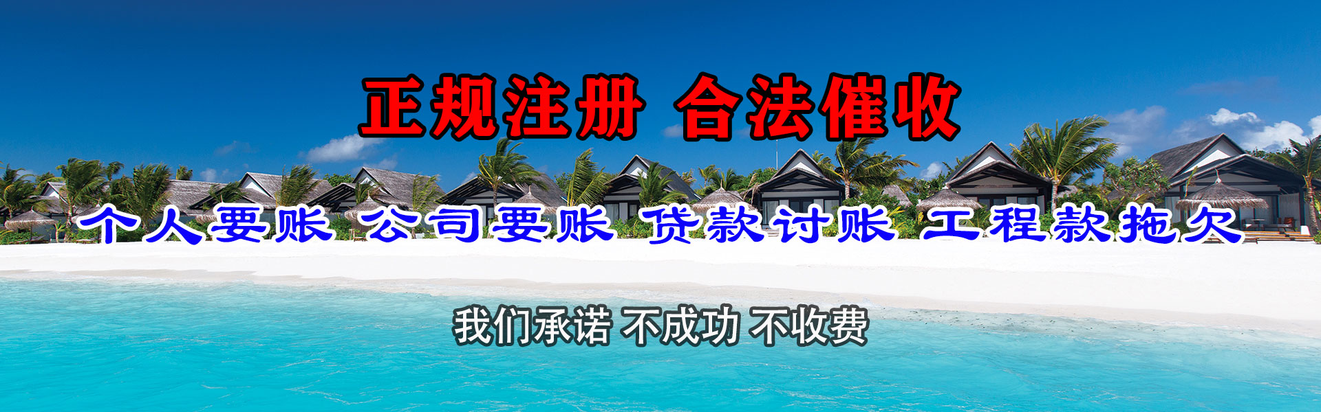丹徒清债公司